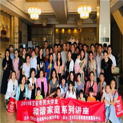 寶安市民大學堂